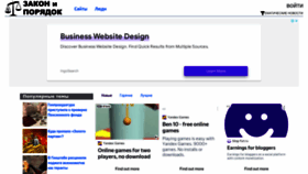 What Zakon-i-poryadok.com website looked like in 2022 (1 year ago)
