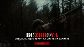 What Zzbroya.com.ua website looked like in 2022 (1 year ago)