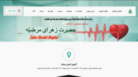What Zmhospital.ir website looked like in 2022 (1 year ago)