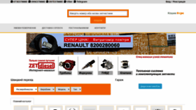What Zetshop.com.ua website looked like in 2022 (3 years ago)
