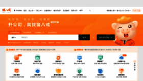 What Zhubajie.com website looked like in 2022 (1 year ago)