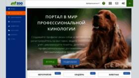 What Zooportal.pro website looked like in 2022 (1 year ago)