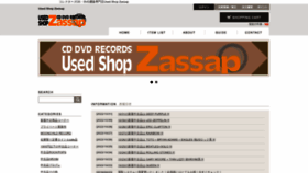 What Zassap.jp website looked like in 2022 (1 year ago)