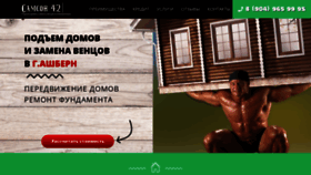 What Zamena-ventsov-doma.ru website looked like in 2022 (1 year ago)