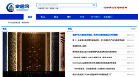 What Zhongguojiaju.cn website looked like in 2022 (1 year ago)