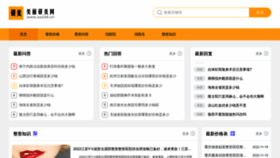 What Zx236.cn website looked like in 2022 (1 year ago)