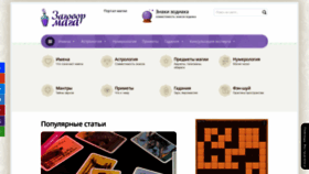 What Zagovormaga.ru website looked like in 2022 (1 year ago)