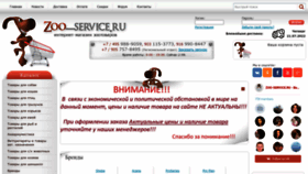 What Zoo-service.ru website looked like in 2022 (1 year ago)