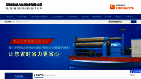 What Zzwld.com.cn website looked like in 2022 (1 year ago)