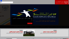 What Zanjan-nezam.org website looked like in 2022 (1 year ago)