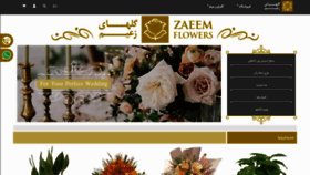 What Zaeemflowers.com website looked like in 2022 (1 year ago)