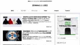 What Zenmai-tokyo.com website looked like in 2022 (1 year ago)