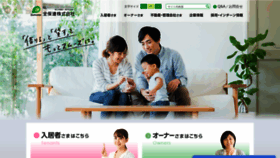 What Zenhoren.jp website looked like in 2022 (1 year ago)