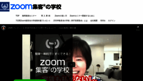 What Zoom-shukyaku.com website looked like in 2022 (1 year ago)