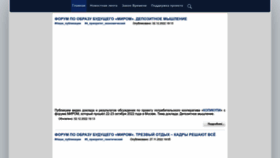 What Zakonvremeni.ru website looked like in 2022 (2 years ago)