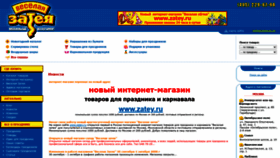 What Zatevai.ru website looked like in 2022 (1 year ago)