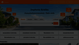 What Zmyhome.com website looked like in 2022 (1 year ago)
