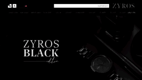 What Zyros.com website looked like in 2022 (1 year ago)