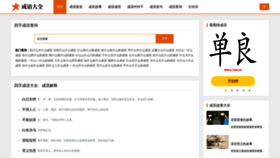 What Zjrze.cn website looked like in 2022 (1 year ago)
