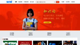 What Zhishitu.com website looked like in 2022 (1 year ago)