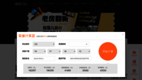 What Zhufaner.com website looked like in 2022 (1 year ago)