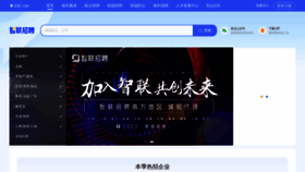 What Zhaopin.com website looked like in 2023 (1 year ago)