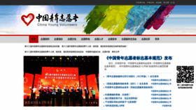What Zgzyz.org.cn website looked like in 2023 (1 year ago)