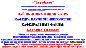 What Zarubezhom.com website looked like in 2023 (1 year ago)