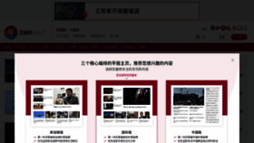 What Zaobao.com.sg website looked like in 2023 (1 year ago)