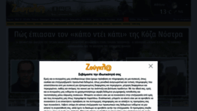 What Zougla.gr website looked like in 2023 (1 year ago)