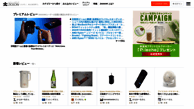 What Zigsow.jp website looked like in 2023 (3 years ago)