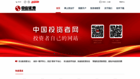 What Zszq.com.cn website looked like in 2023 (1 year ago)