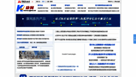 What Zgkw.cn website looked like in 2023 (1 year ago)
