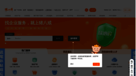 What Zhubajie.com website looked like in 2023 (1 year ago)