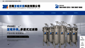 What Zhiweihb.com website looked like in 2023 (1 year ago)
