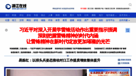 What Zjonline.com.cn website looked like in 2023 (1 year ago)