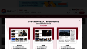 What Zaobao.com website looked like in 2023 (1 year ago)