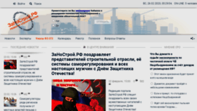 What Zanostroy.ru website looked like in 2023 (1 year ago)