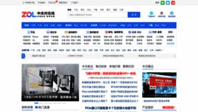 What Zol.com.cn website looked like in 2023 (3 years ago)