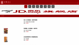 What Zhbc.com.cn website looked like in 2023 (1 year ago)