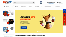 What Zoosat.ru website looked like in 2023 (1 year ago)