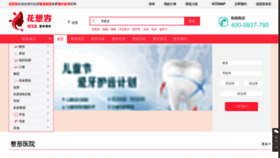 What Zhumeiwang.com website looked like in 2023 (1 year ago)