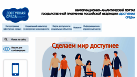 What Zhit-vmeste.ru website looked like in 2023 (1 year ago)