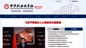 What Zhzjs.org.cn website looked like in 2023 (1 year ago)