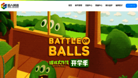 What Ztgame.com.cn website looked like in 2023 (1 year ago)