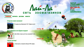 What Zooseti.ru website looked like in 2023 (1 year ago)