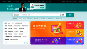 What Zhipin.com website looked like in 2023 (1 year ago)