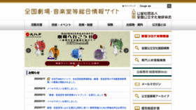 What Zenkoubun.jp website looked like in 2023 (1 year ago)