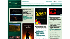 What Zakarpattya.net.ua website looked like in 2023 (1 year ago)