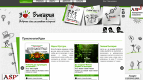 What Zabulgaria.org website looked like in 2023 (1 year ago)